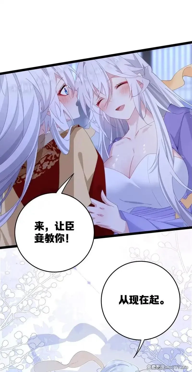 撞破皇帝女儿身,12 我的便宜不好占,第15张