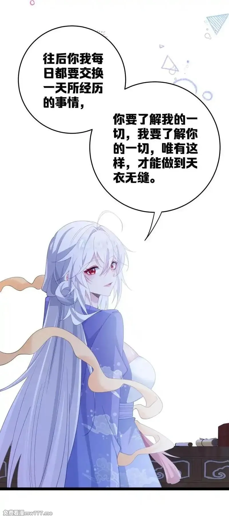 撞破皇帝女儿身,12 我的便宜不好占,第21张