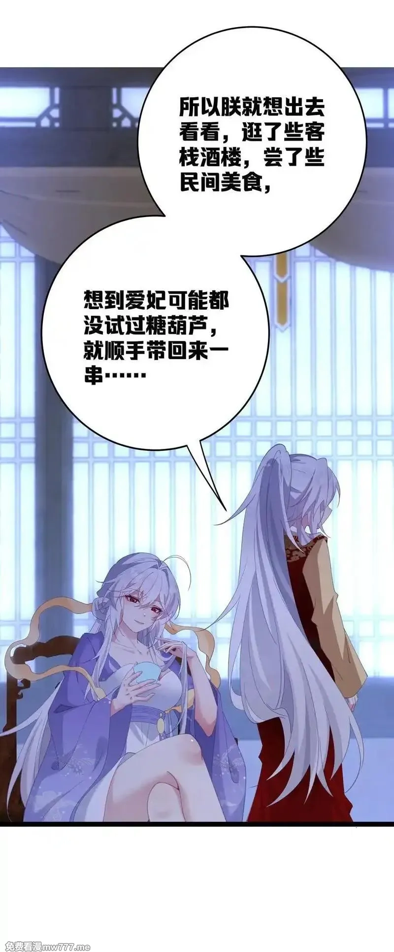 撞破皇帝女儿身,12 我的便宜不好占,第24张