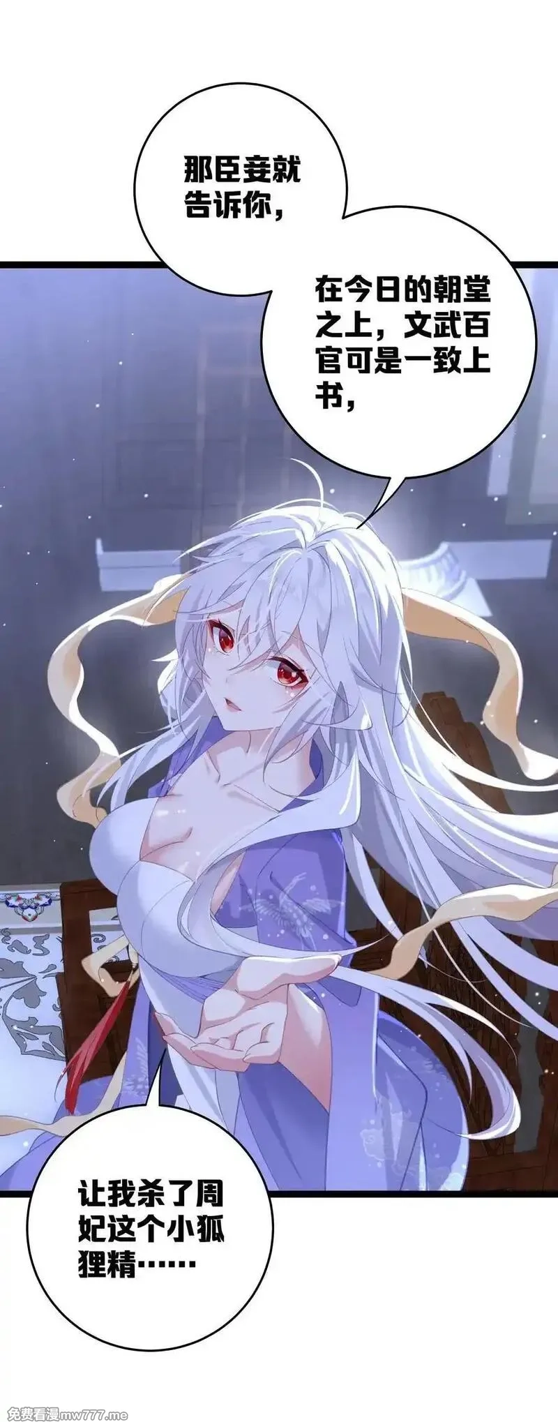 撞破皇帝女儿身,12 我的便宜不好占,第27张