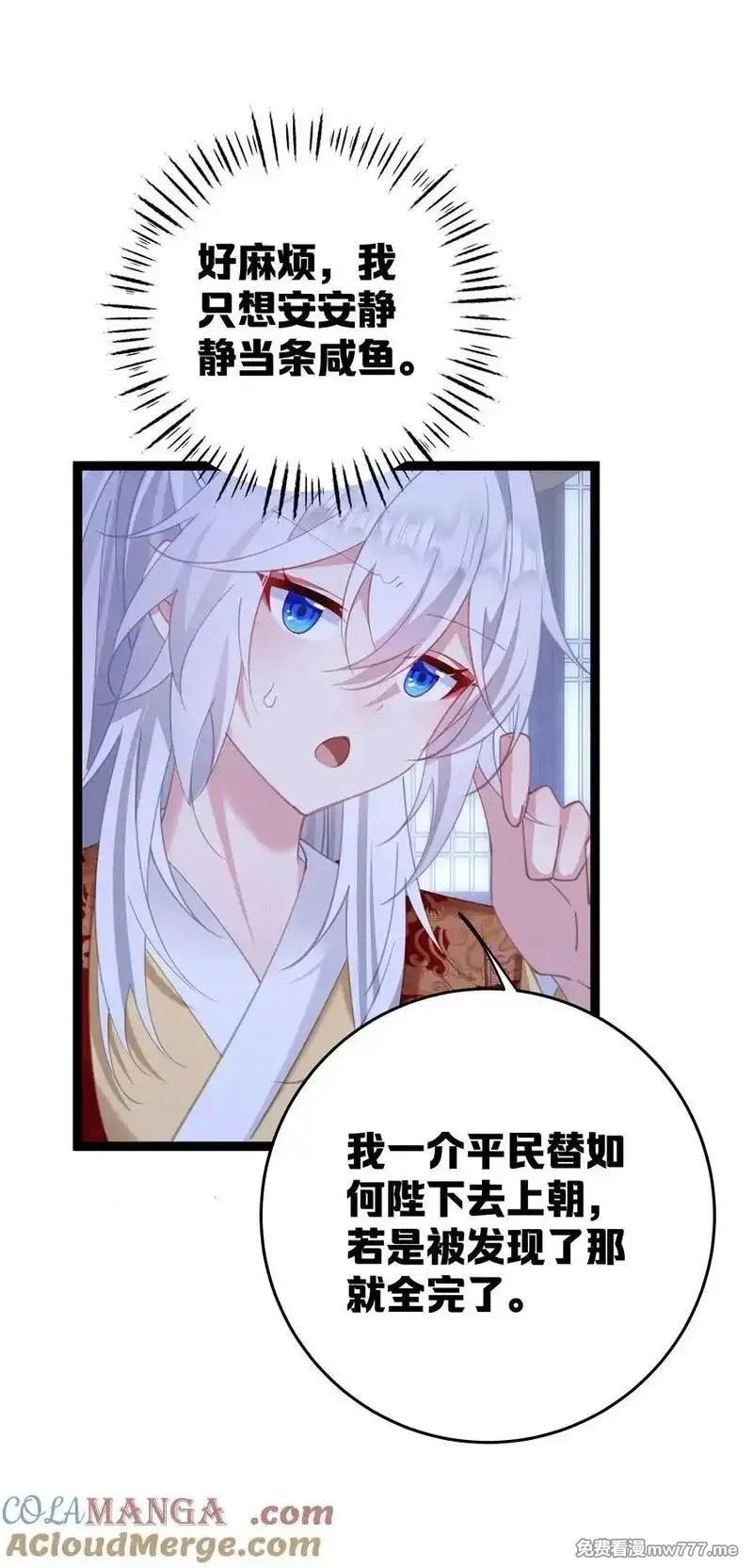 撞破皇帝女儿身,12 我的便宜不好占,第31张