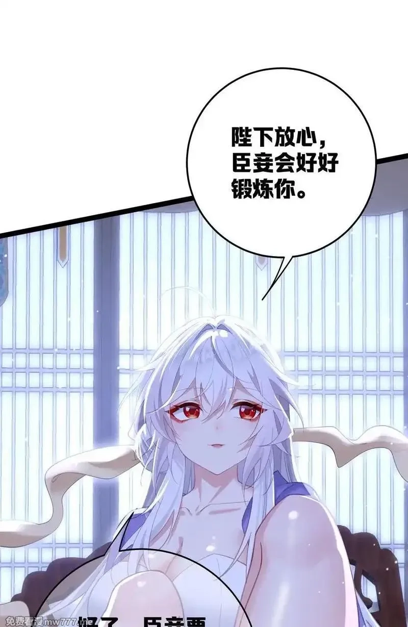 撞破皇帝女儿身,12 我的便宜不好占,第32张