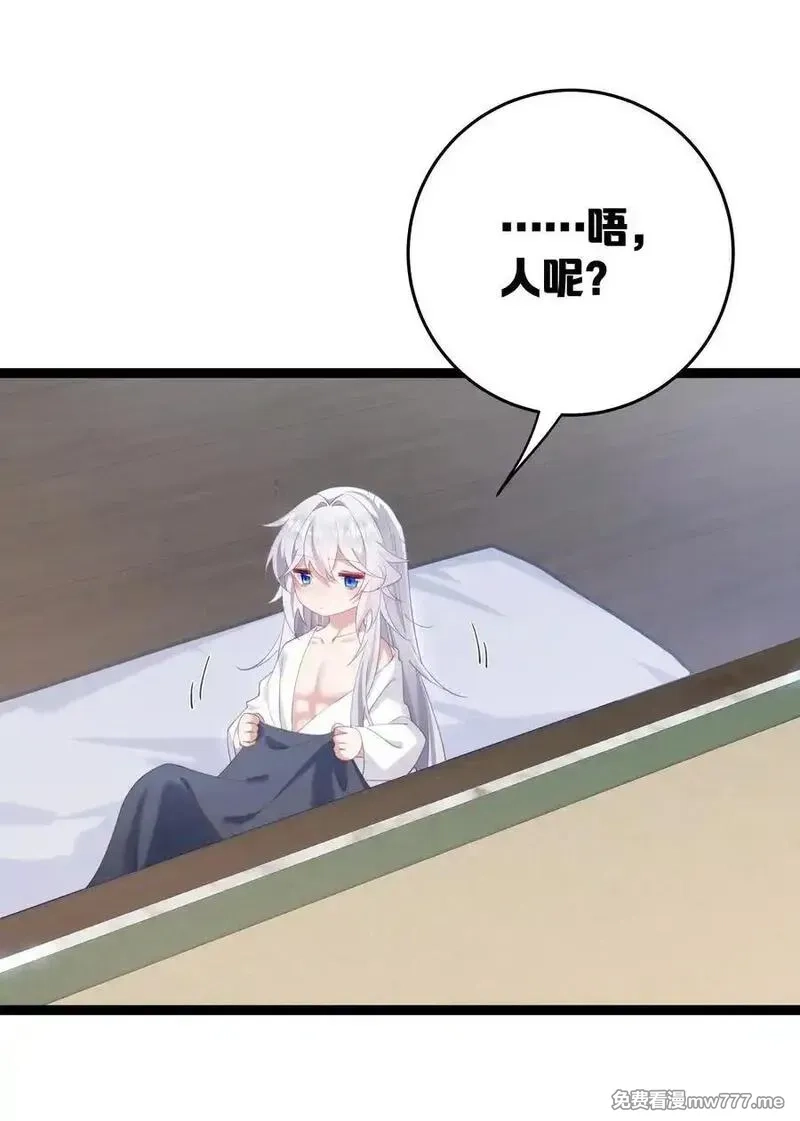 撞破皇帝女儿身,12 我的便宜不好占,第35张