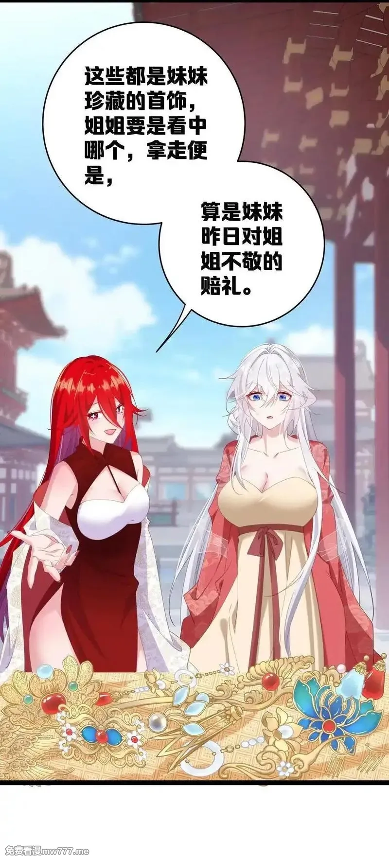 撞破皇帝女儿身,12 我的便宜不好占,第42张