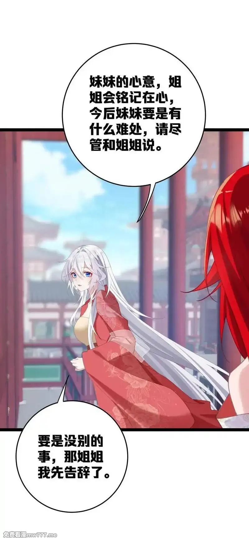 撞破皇帝女儿身,12 我的便宜不好占,第47张