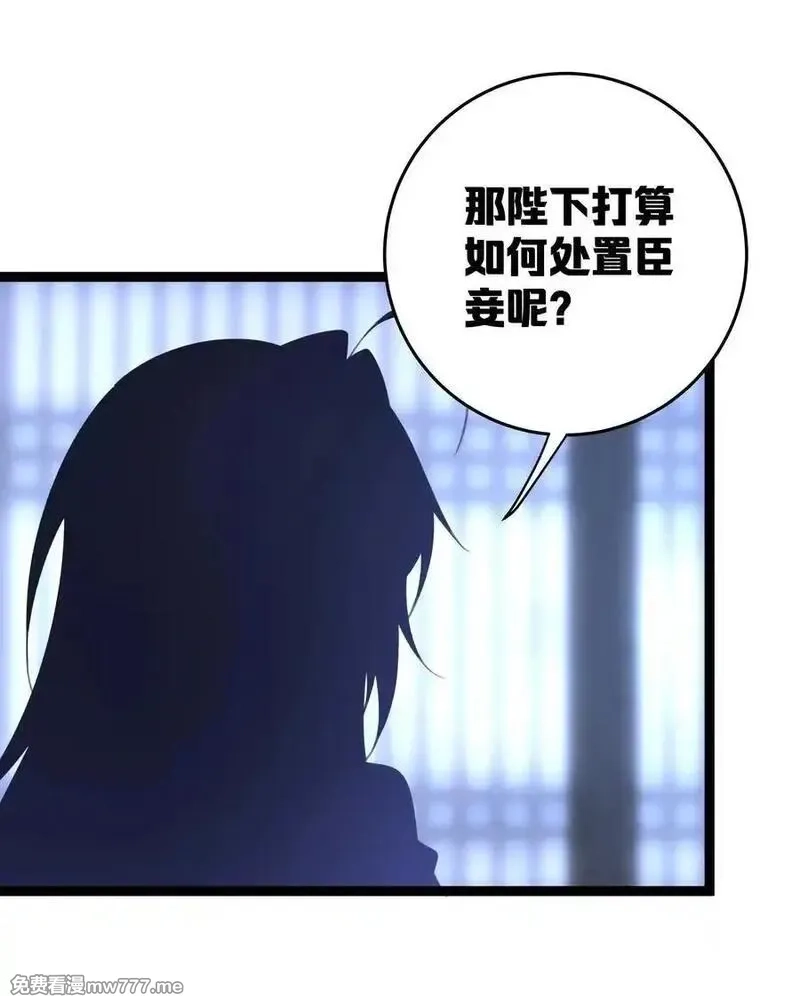 撞破皇帝女儿身,12 我的便宜不好占,第5张