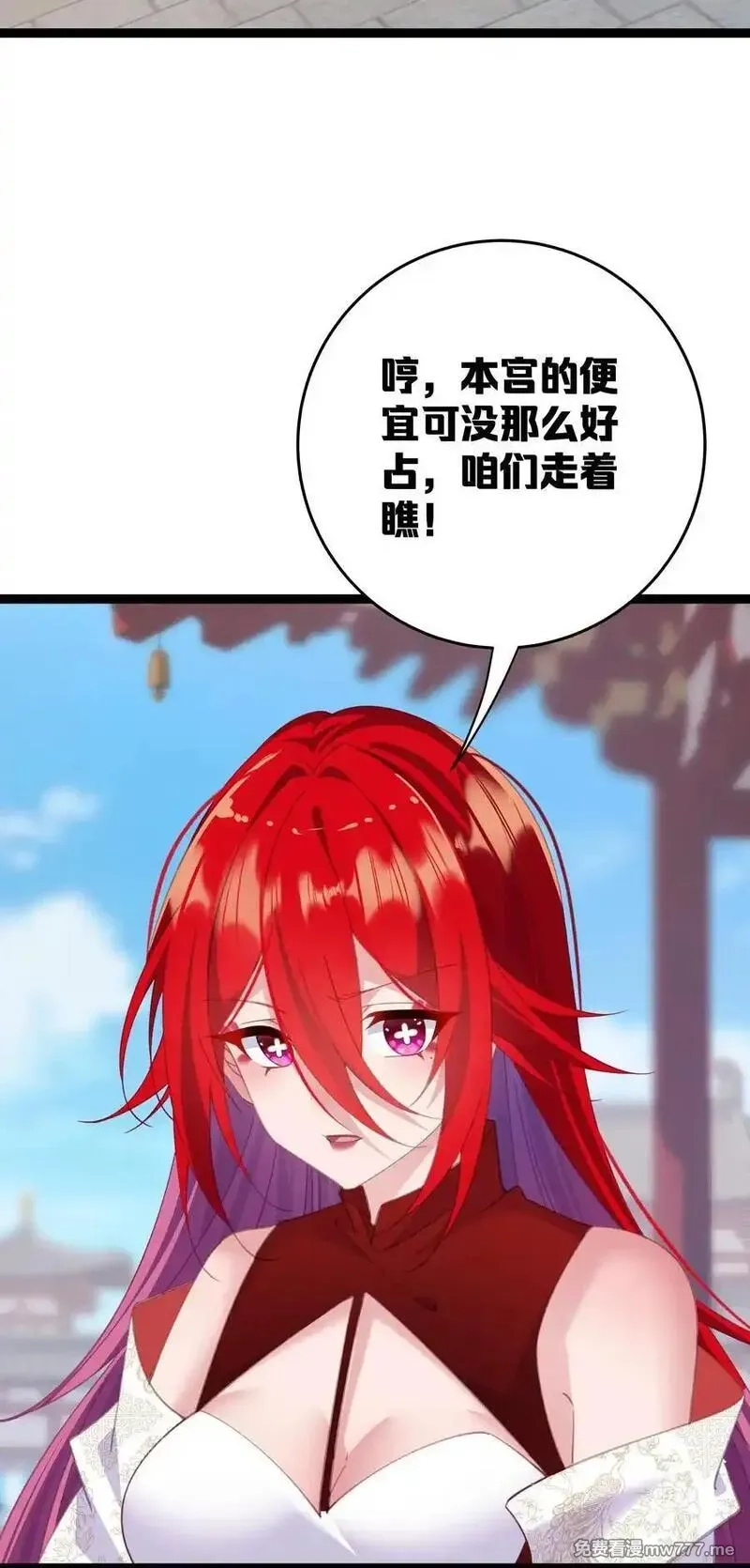 撞破皇帝女儿身,12 我的便宜不好占,第51张