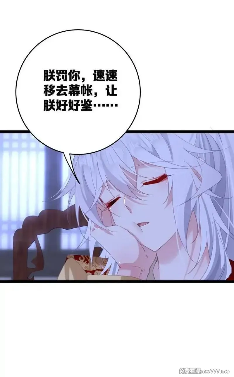 撞破皇帝女儿身,12 我的便宜不好占,第6张