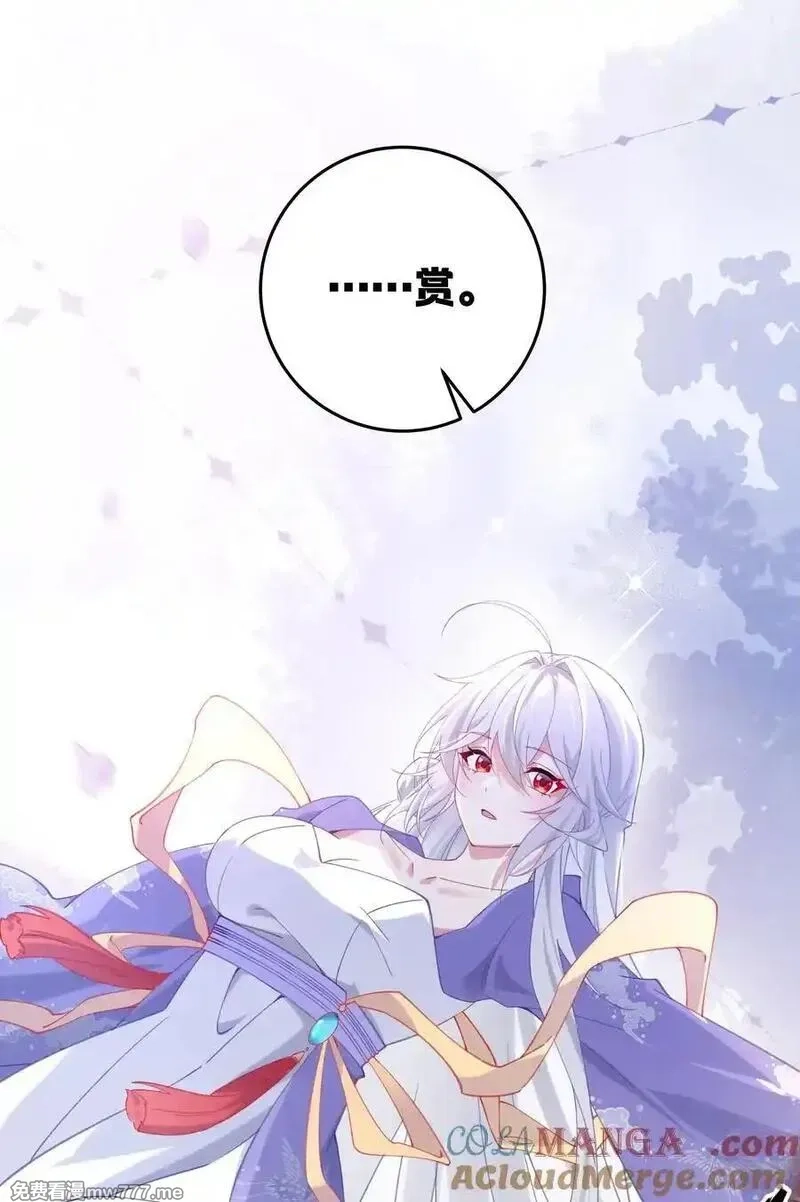 撞破皇帝女儿身,12 我的便宜不好占,第7张