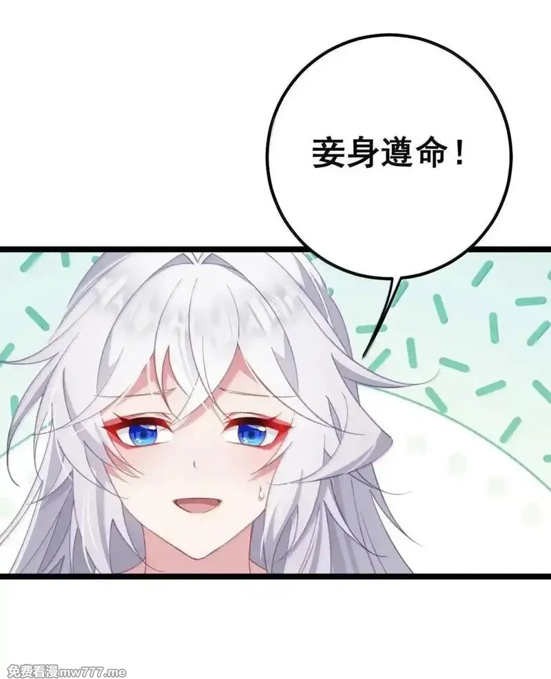 撞破皇帝女儿身,41 41,第11张