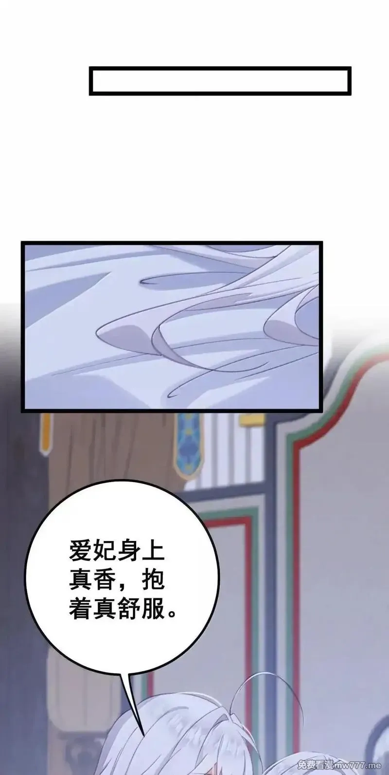撞破皇帝女儿身,41 41,第13张
