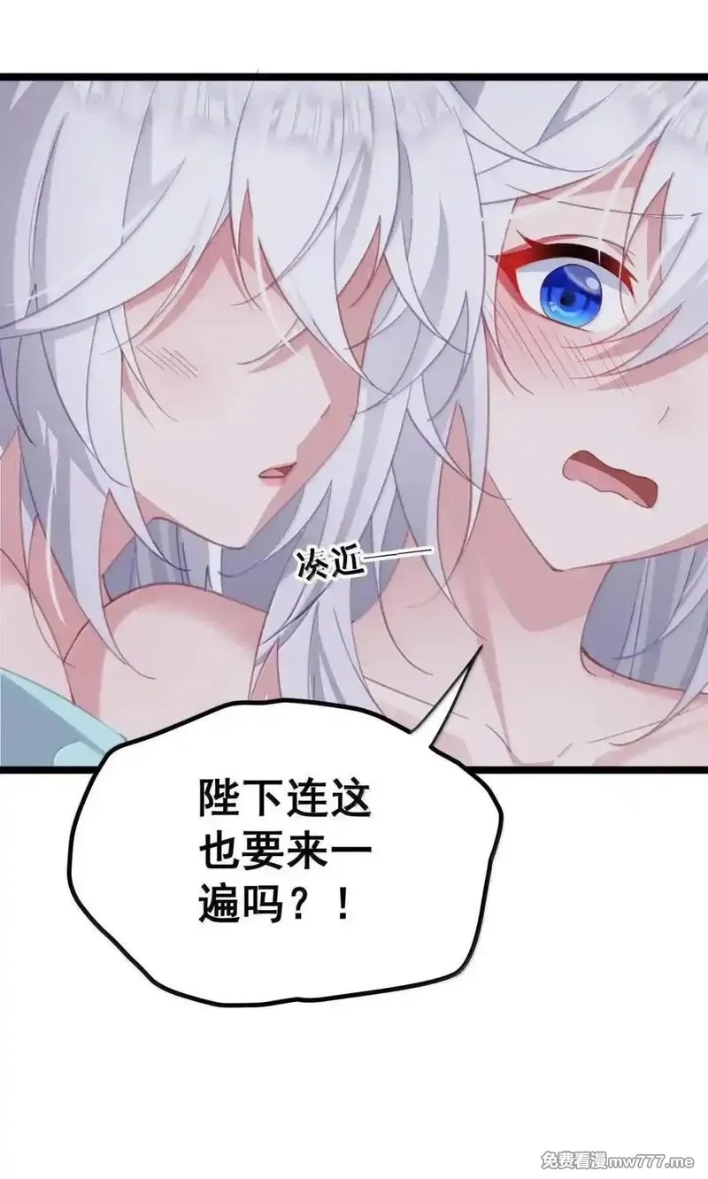 撞破皇帝女儿身,41 41,第15张