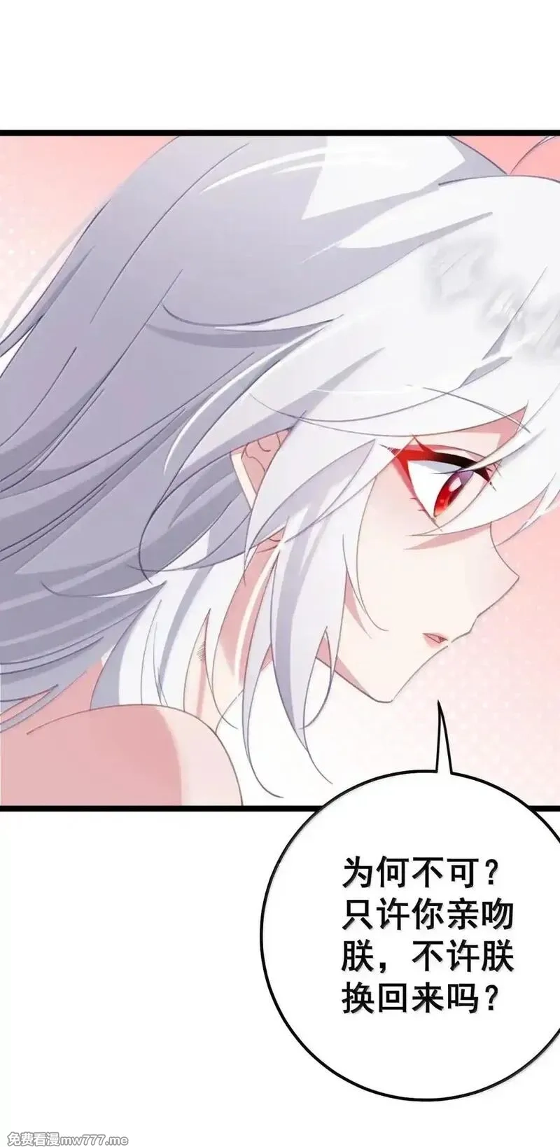 撞破皇帝女儿身,41 41,第16张