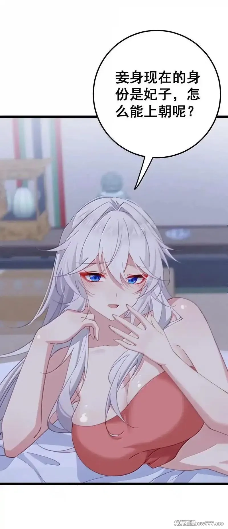 撞破皇帝女儿身,41 41,第18张