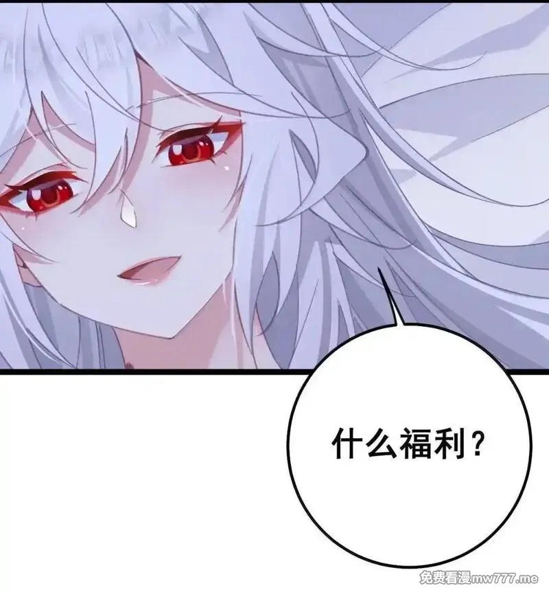 撞破皇帝女儿身,41 41,第23张