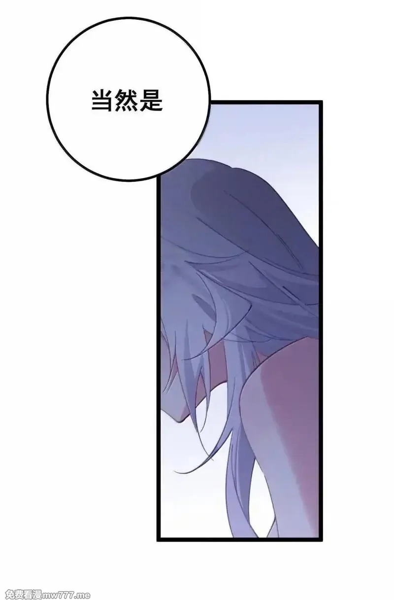 撞破皇帝女儿身,41 41,第24张