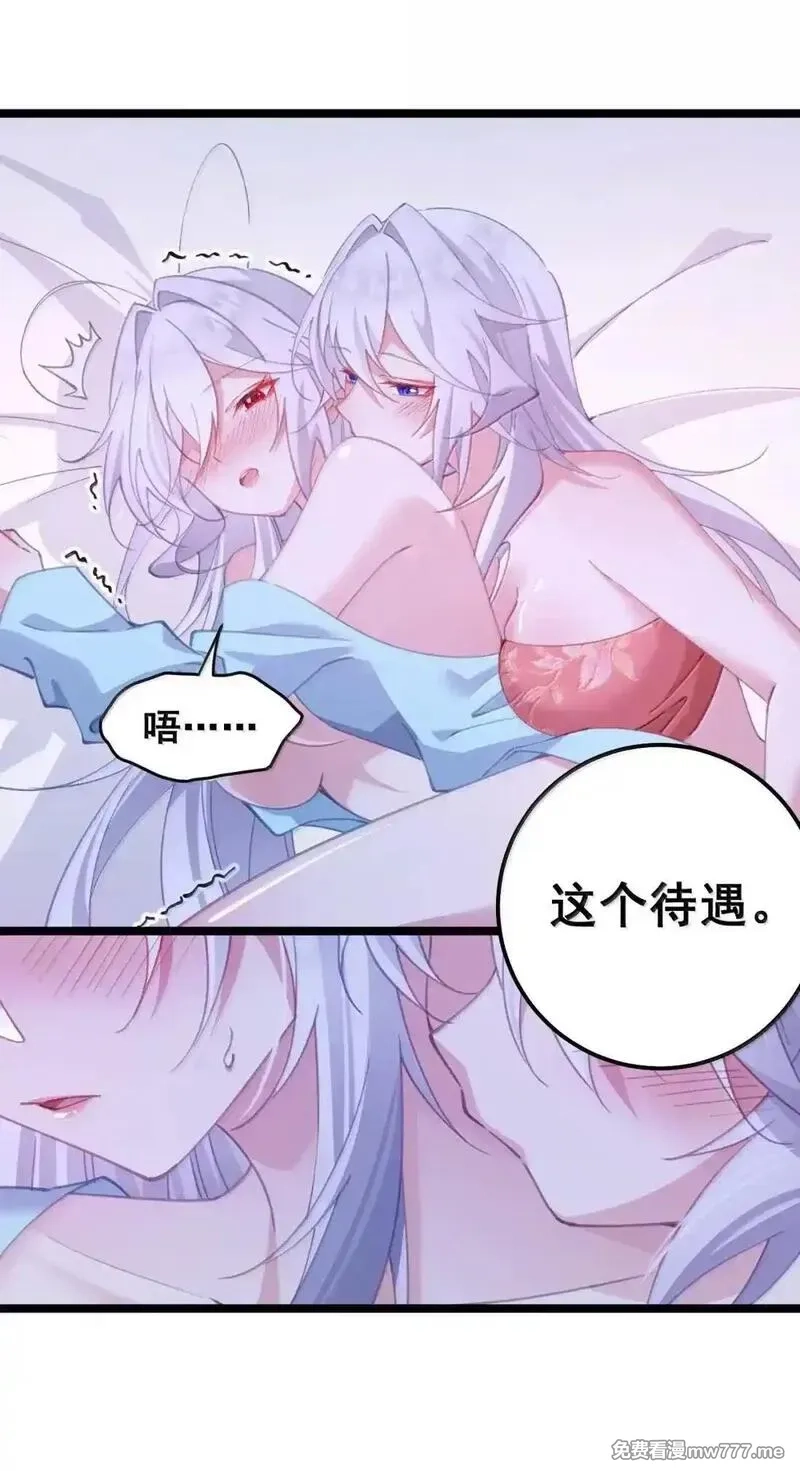 撞破皇帝女儿身,41 41,第25张