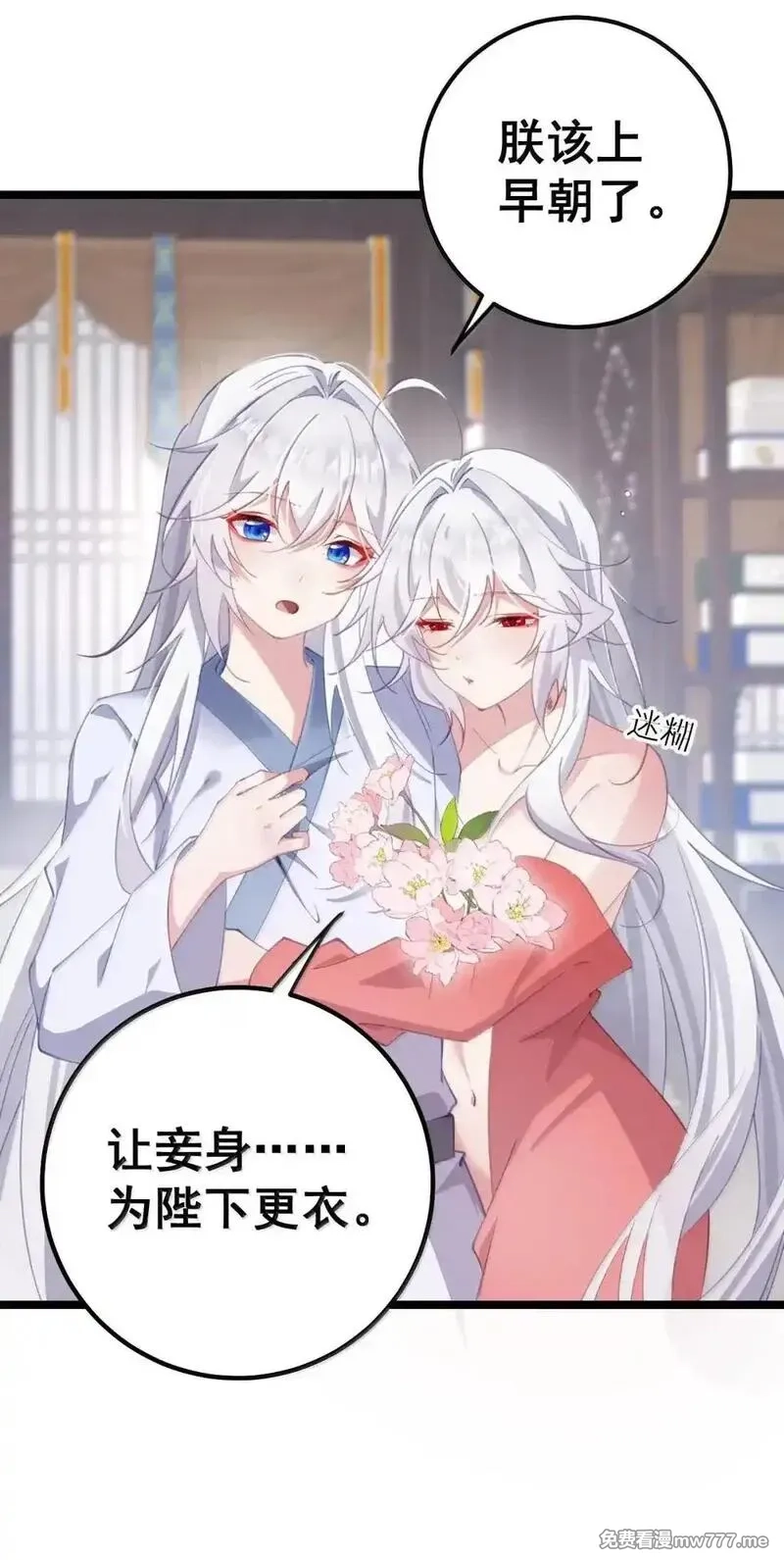 撞破皇帝女儿身,41 41,第28张