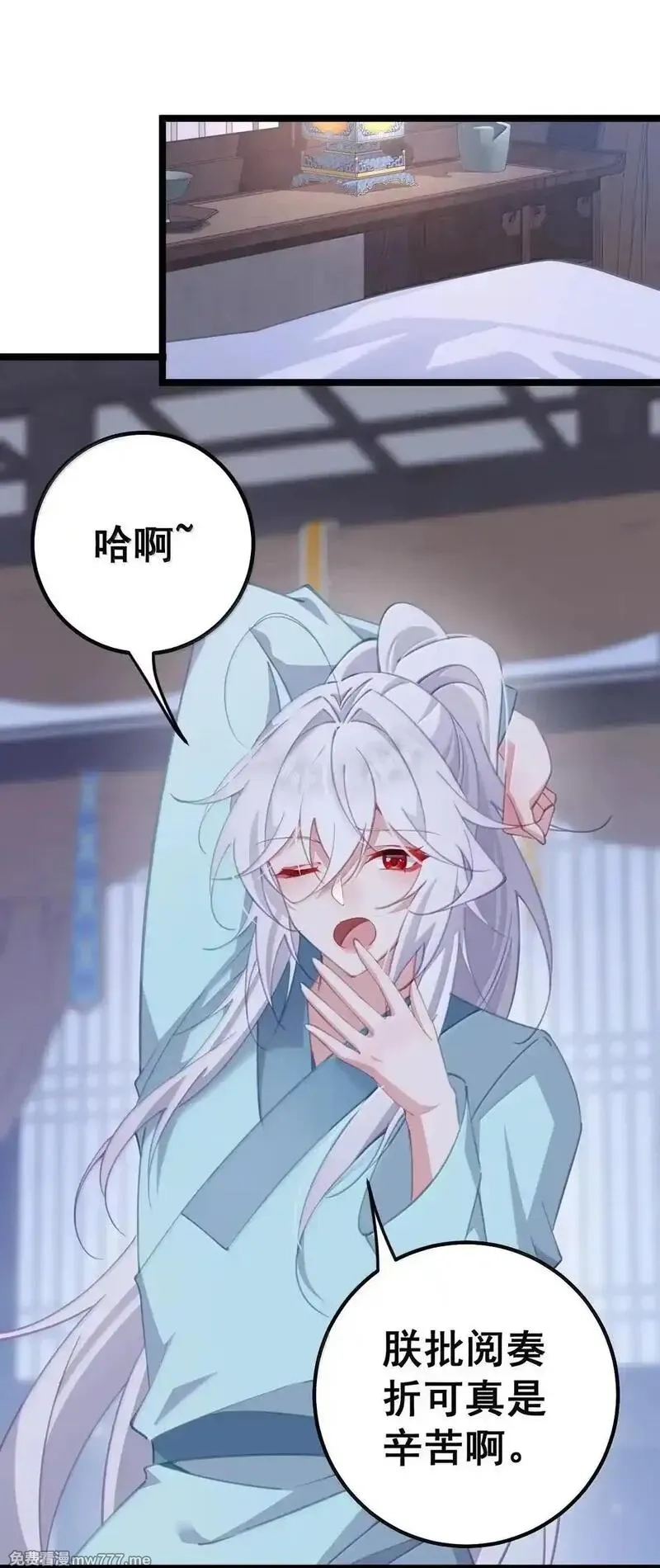 撞破皇帝女儿身,41 41,第3张