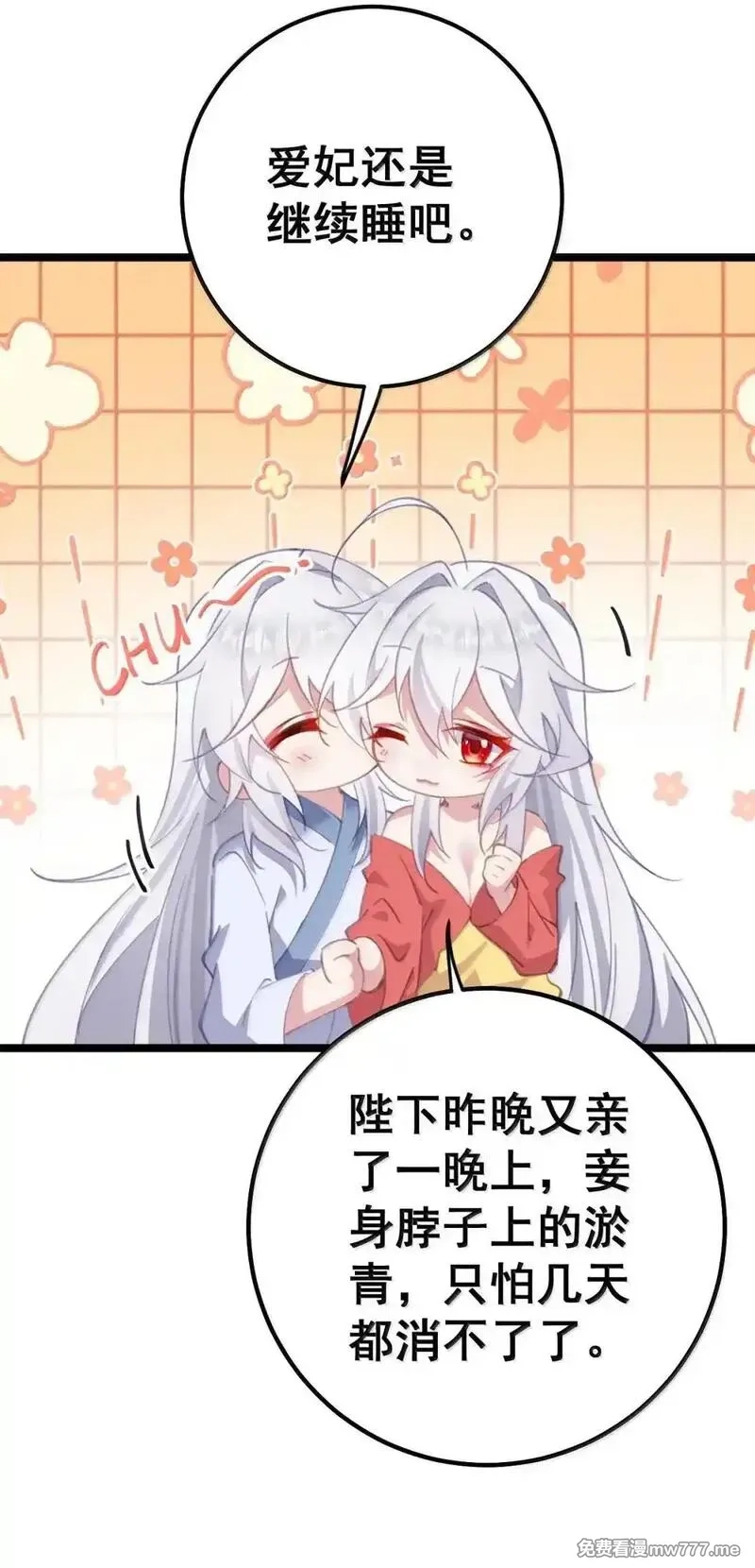 撞破皇帝女儿身,41 41,第30张
