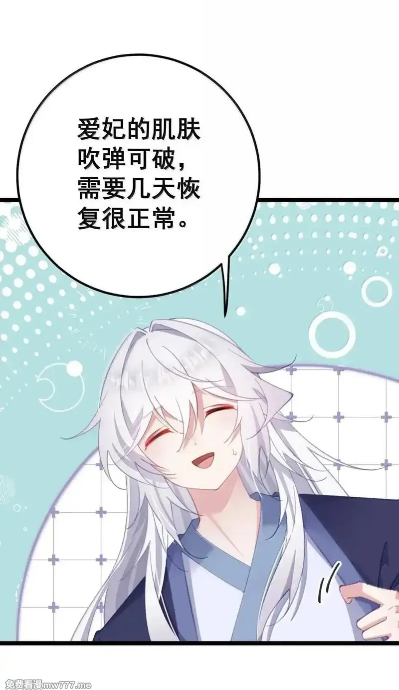 撞破皇帝女儿身,41 41,第31张