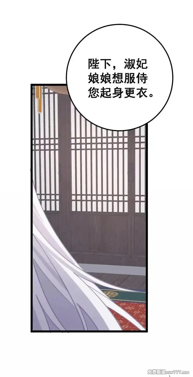 撞破皇帝女儿身,41 41,第32张