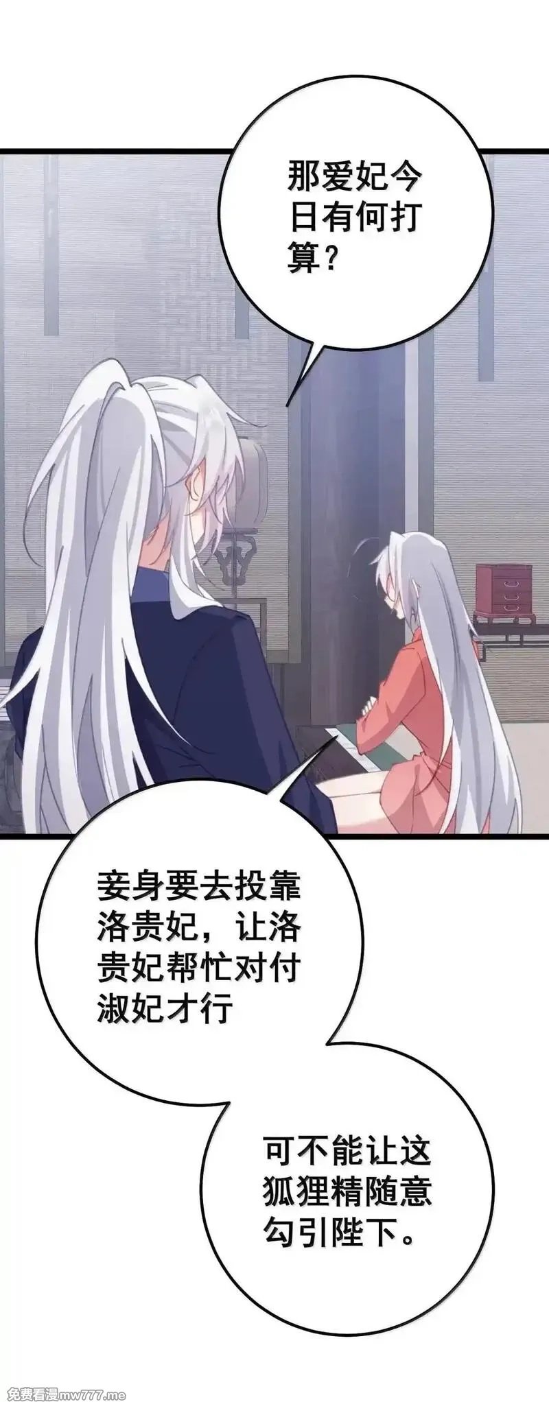 撞破皇帝女儿身,41 41,第34张