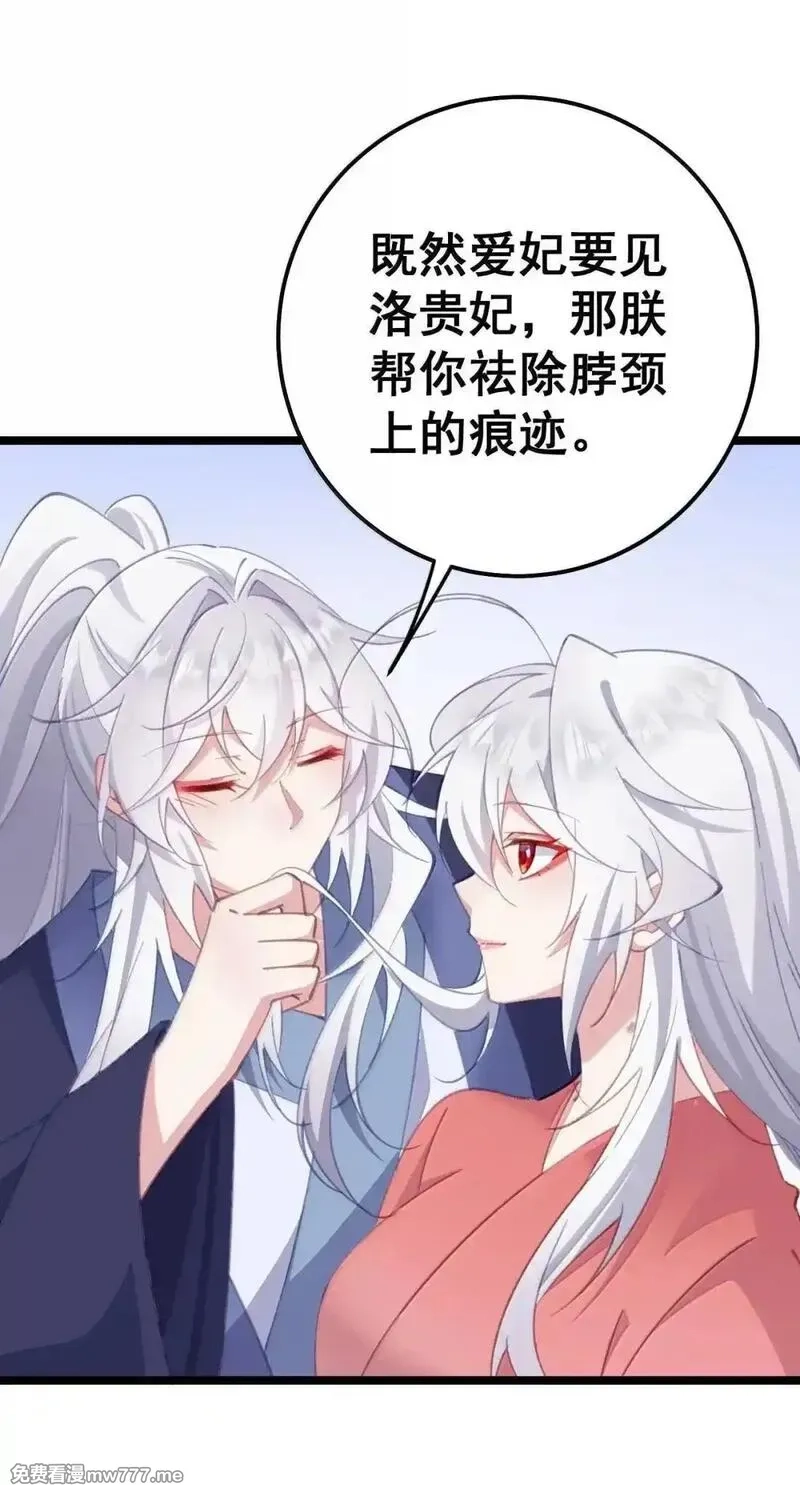 撞破皇帝女儿身,41 41,第35张