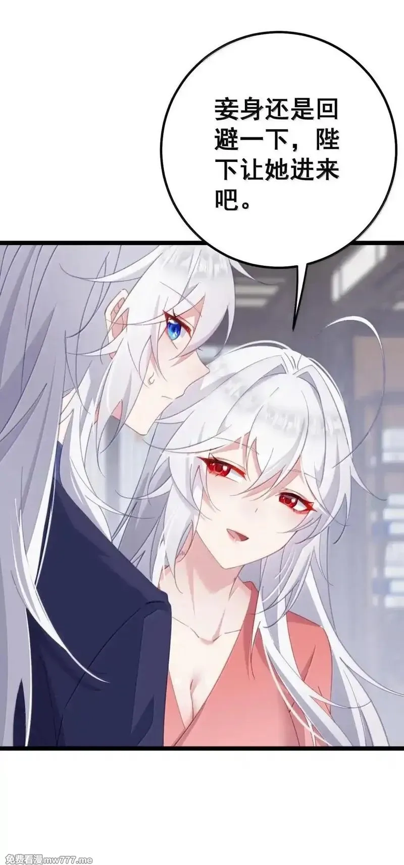 撞破皇帝女儿身,41 41,第38张