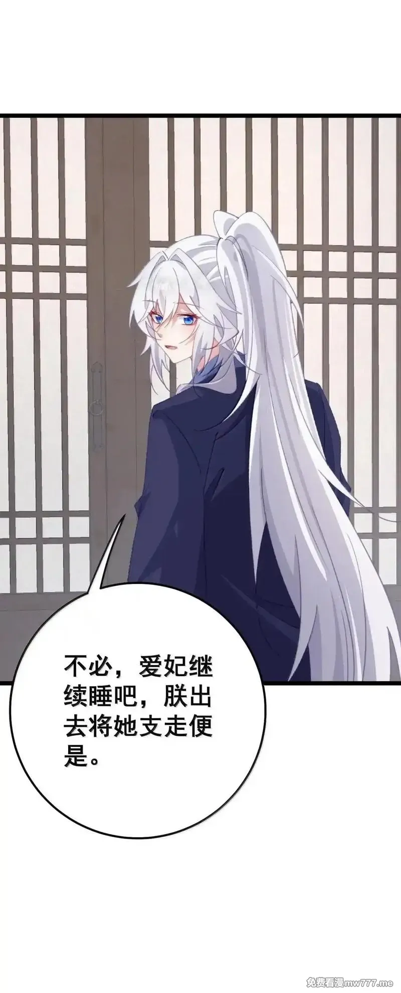 撞破皇帝女儿身,41 41,第39张