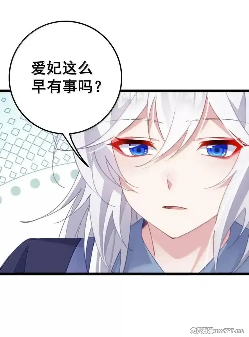 撞破皇帝女儿身,41 41,第43张