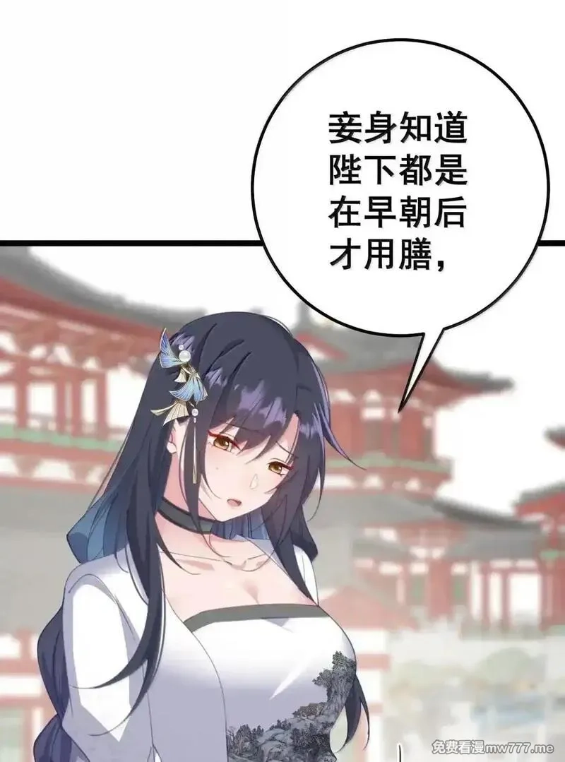 撞破皇帝女儿身,41 41,第44张