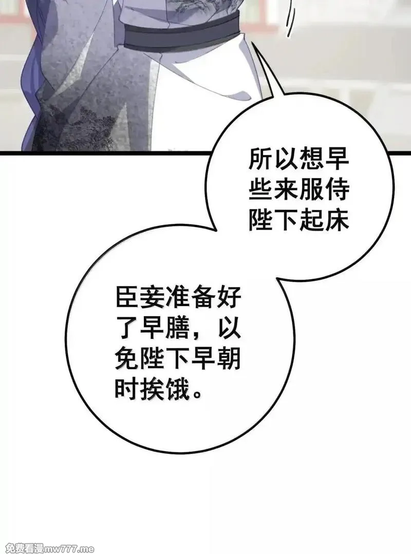 撞破皇帝女儿身,41 41,第45张