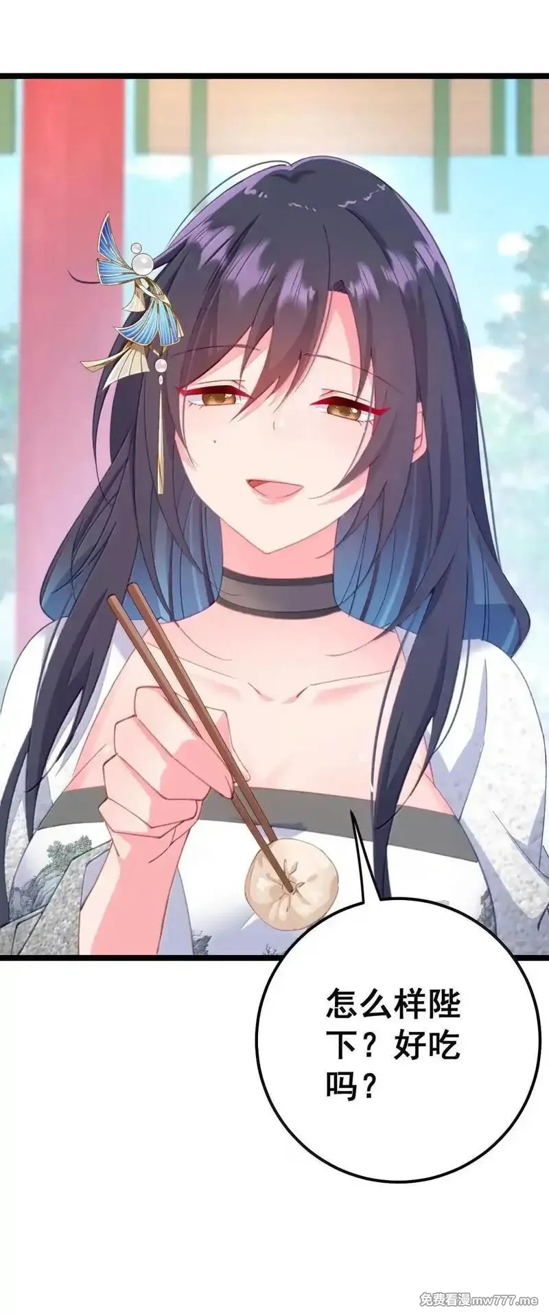 撞破皇帝女儿身,41 41,第49张
