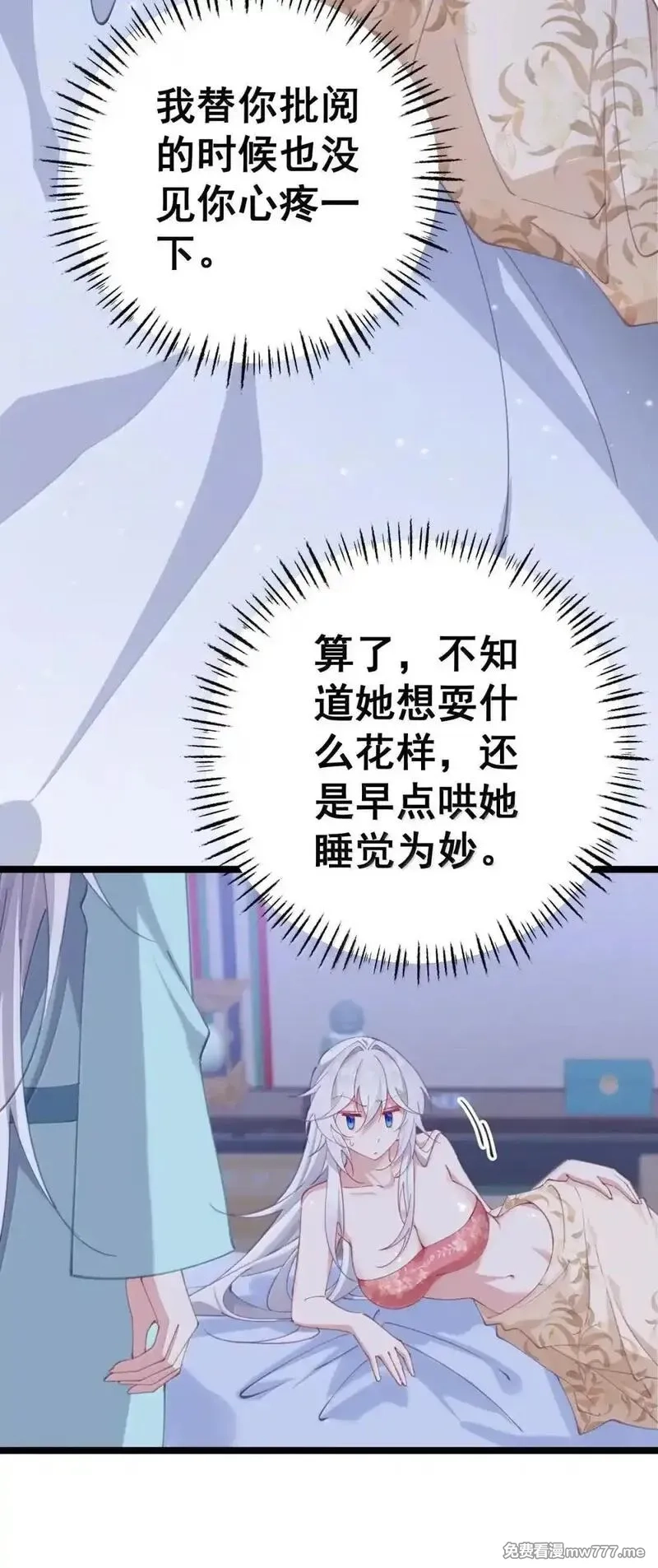 撞破皇帝女儿身,41 41,第5张