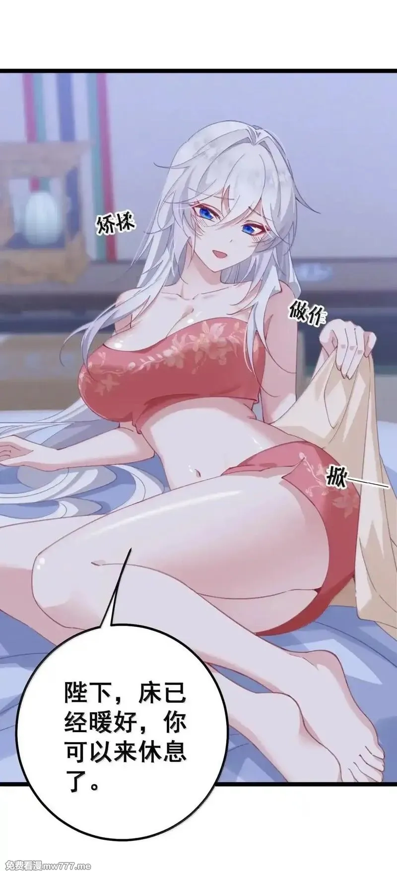 撞破皇帝女儿身,41 41,第6张