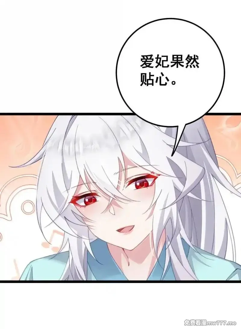 撞破皇帝女儿身,41 41,第7张