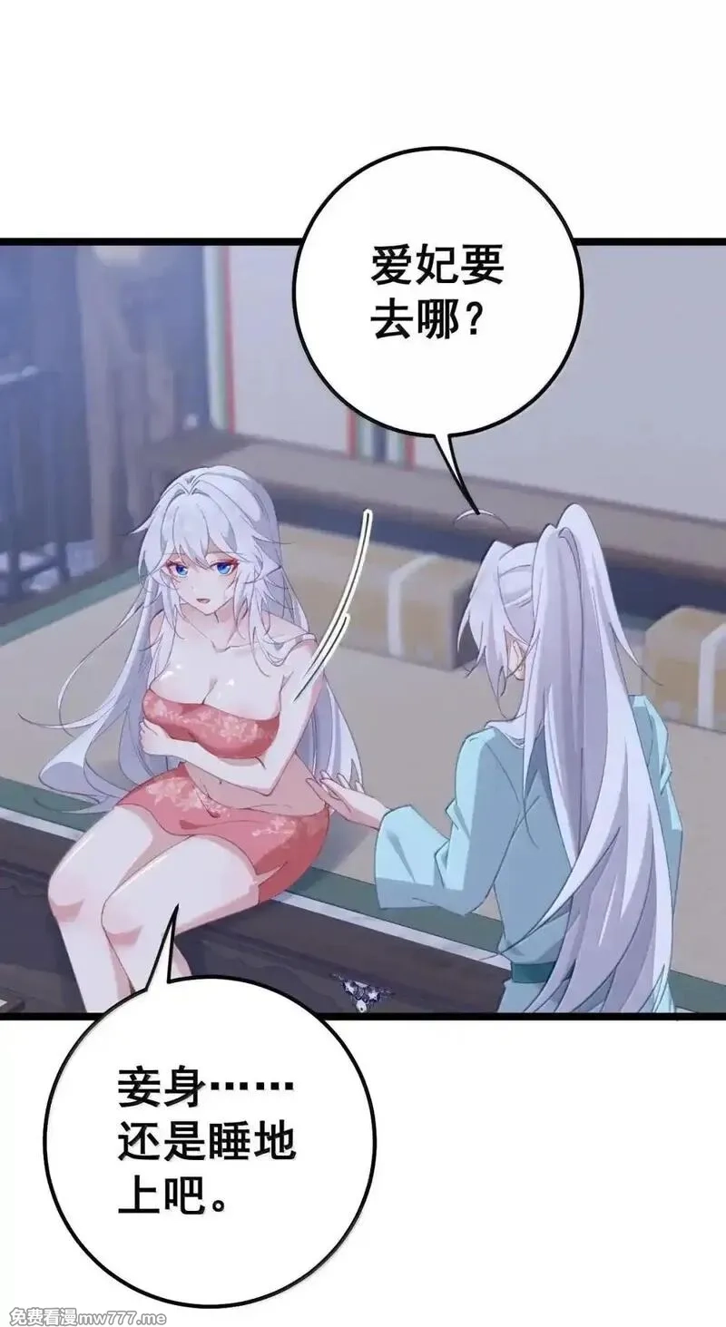 撞破皇帝女儿身,41 41,第8张