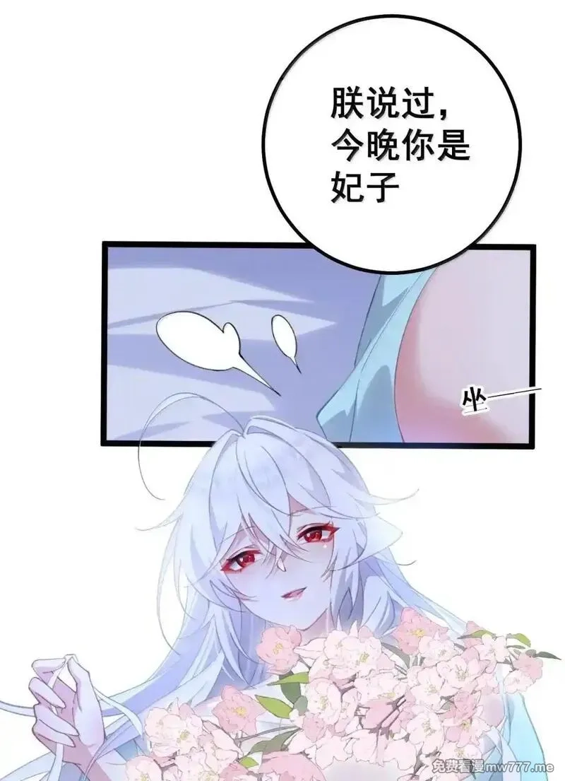 撞破皇帝女儿身,41 41,第9张