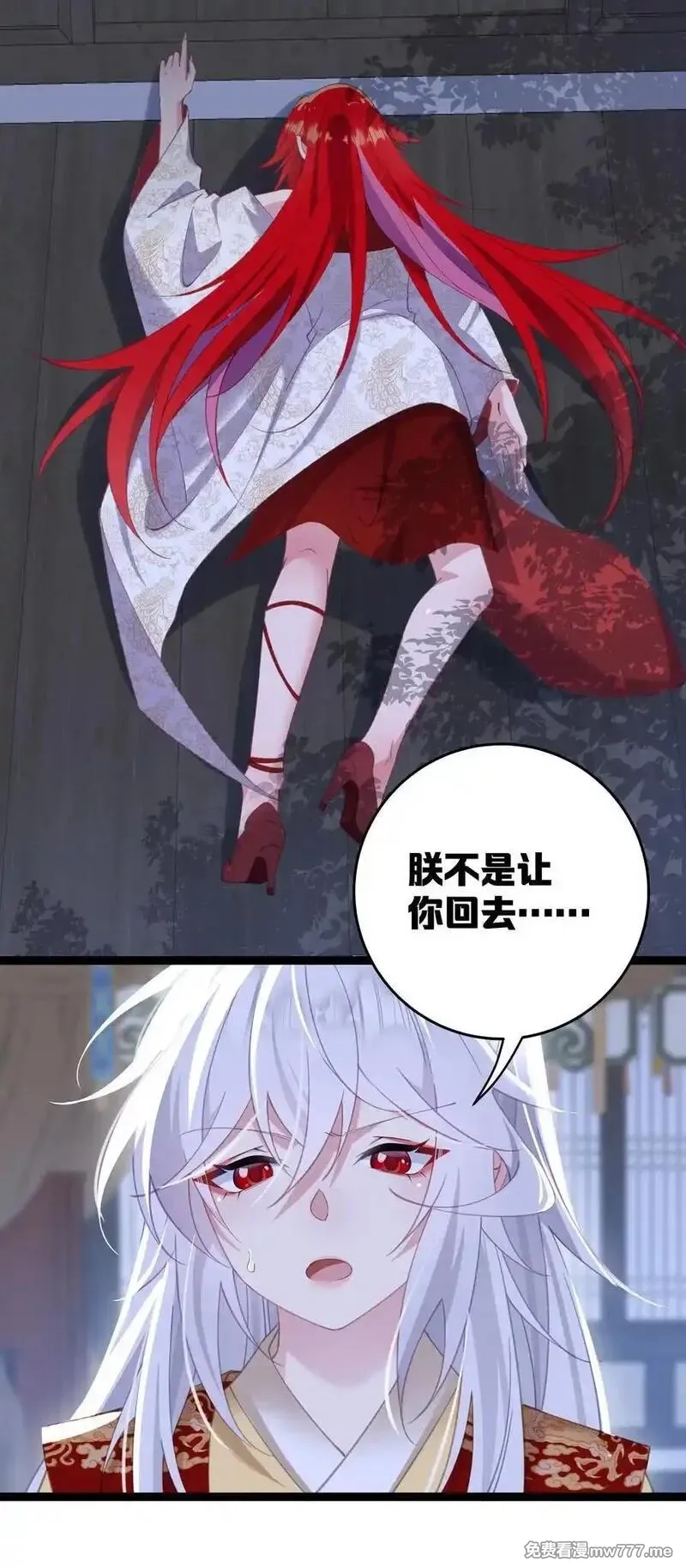 撞破皇帝女儿身,11 我就是偏爱怎么了？,第11张