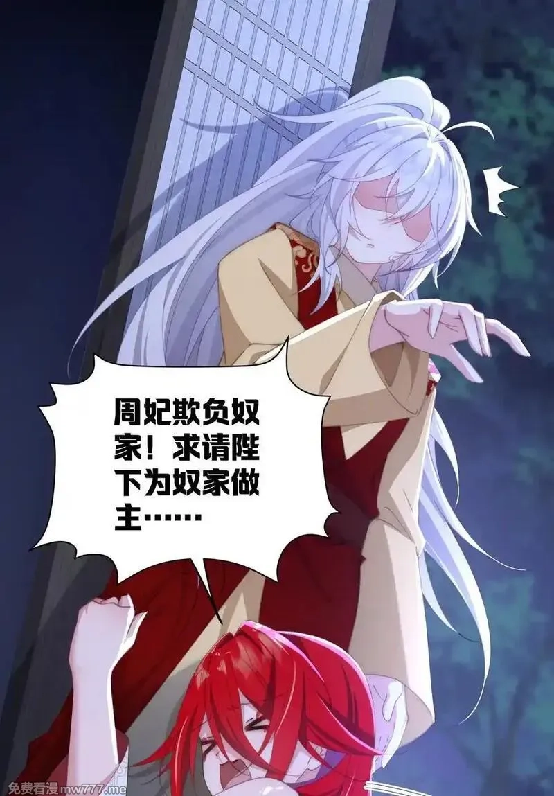 撞破皇帝女儿身,11 我就是偏爱怎么了？,第12张