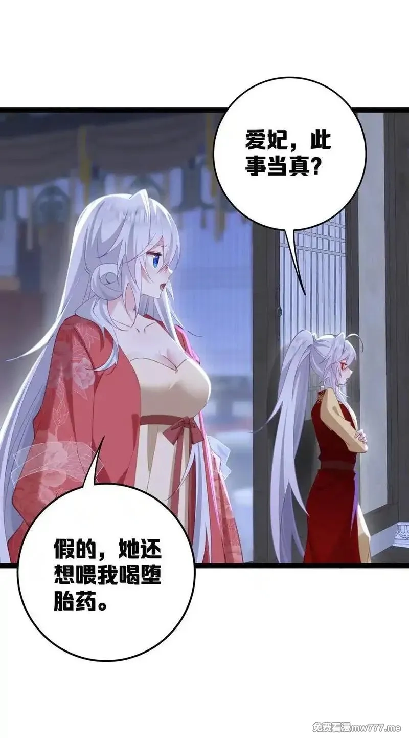 撞破皇帝女儿身,11 我就是偏爱怎么了？,第18张