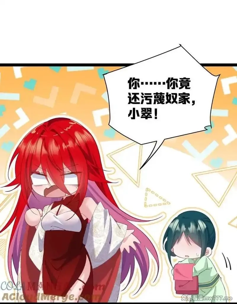 撞破皇帝女儿身,11 我就是偏爱怎么了？,第19张