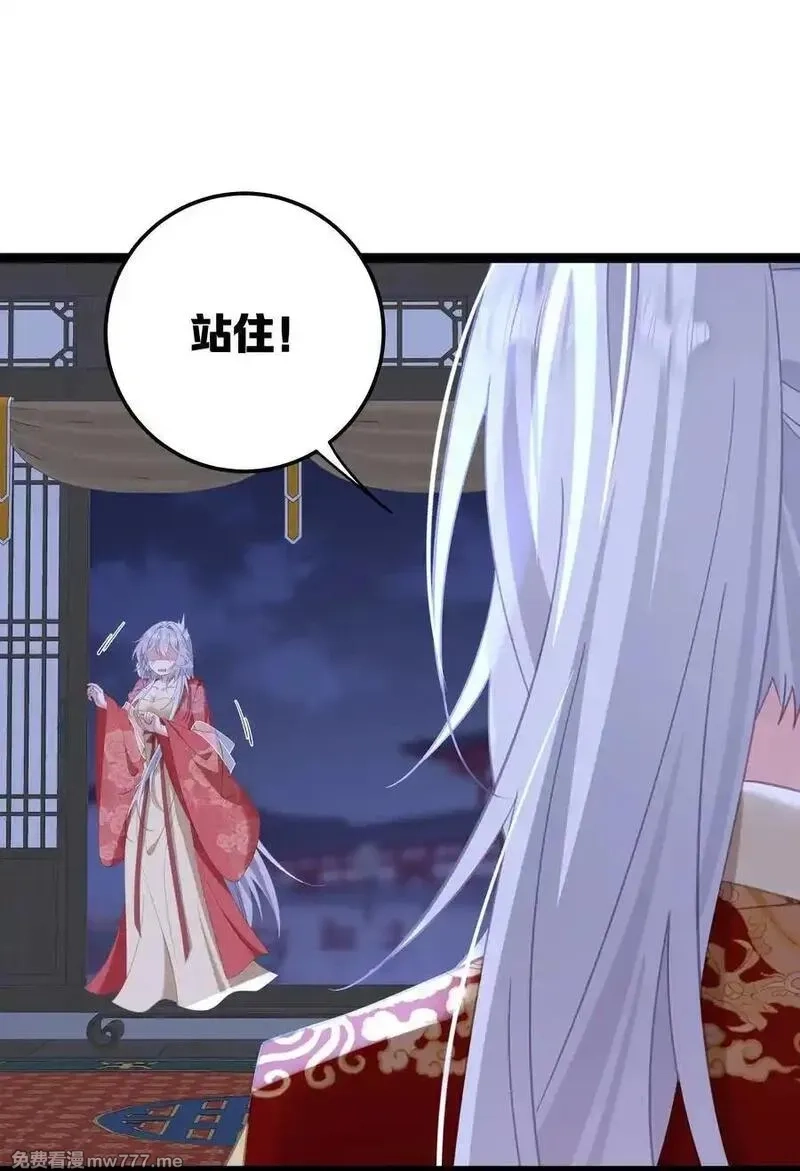 撞破皇帝女儿身,11 我就是偏爱怎么了？,第2张