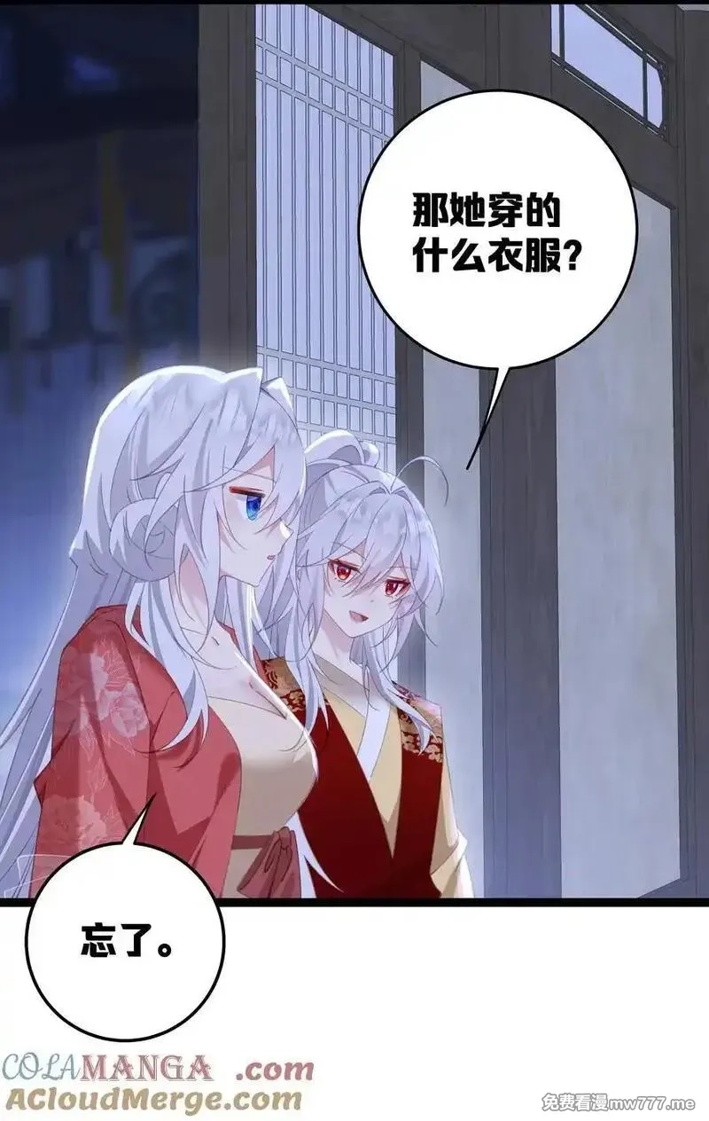 撞破皇帝女儿身,11 我就是偏爱怎么了？,第22张