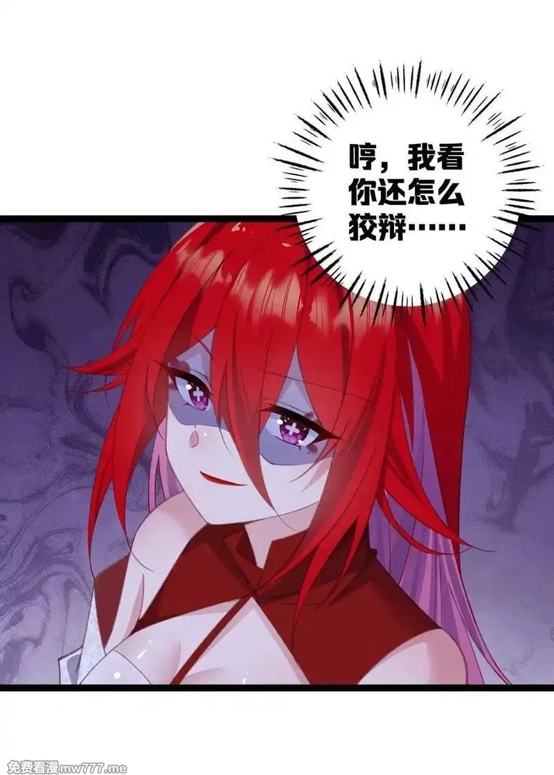 撞破皇帝女儿身,11 我就是偏爱怎么了？,第23张
