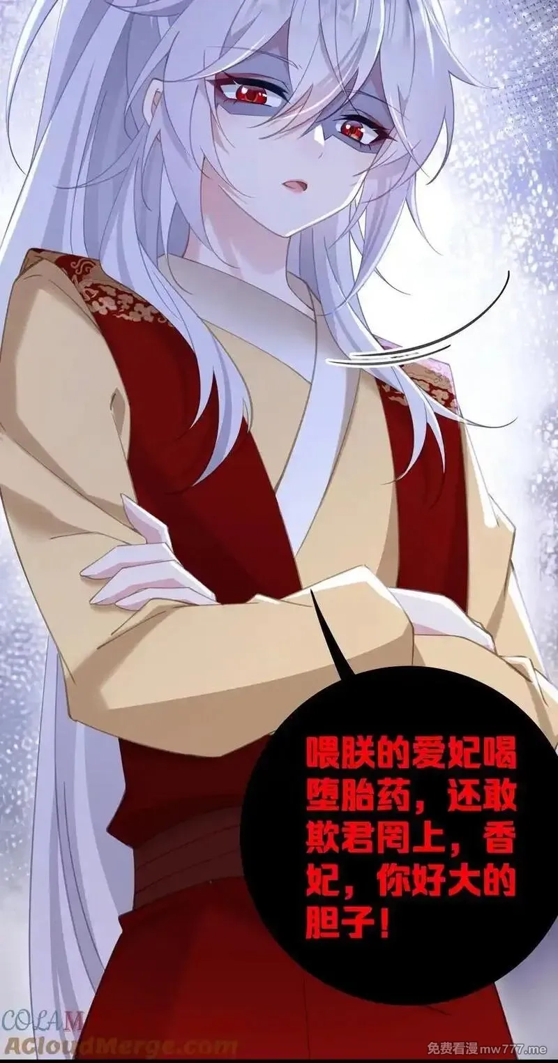 撞破皇帝女儿身,11 我就是偏爱怎么了？,第25张