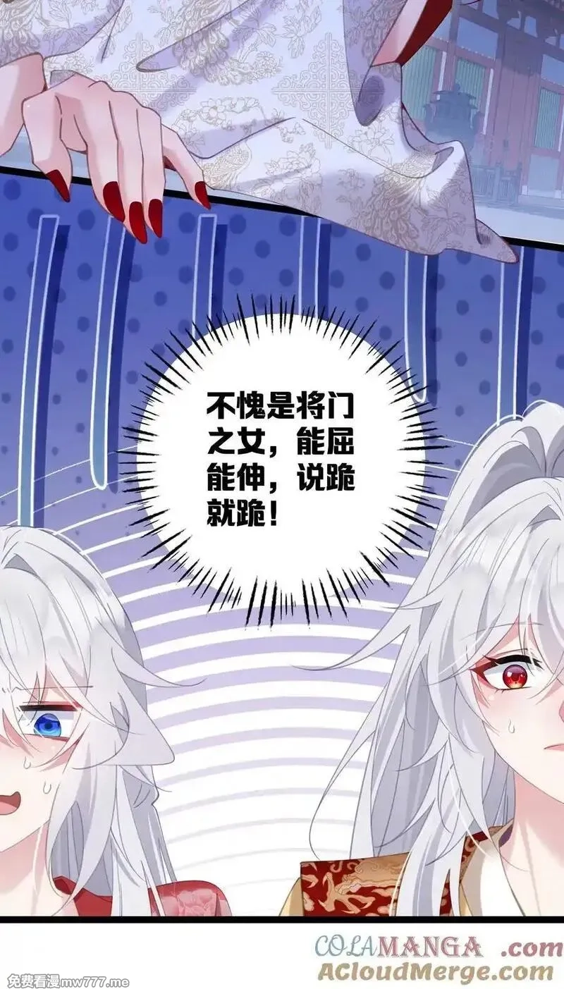 撞破皇帝女儿身,11 我就是偏爱怎么了？,第31张