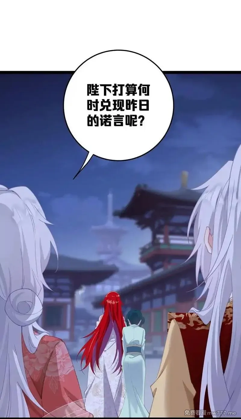 撞破皇帝女儿身,11 我就是偏爱怎么了？,第36张