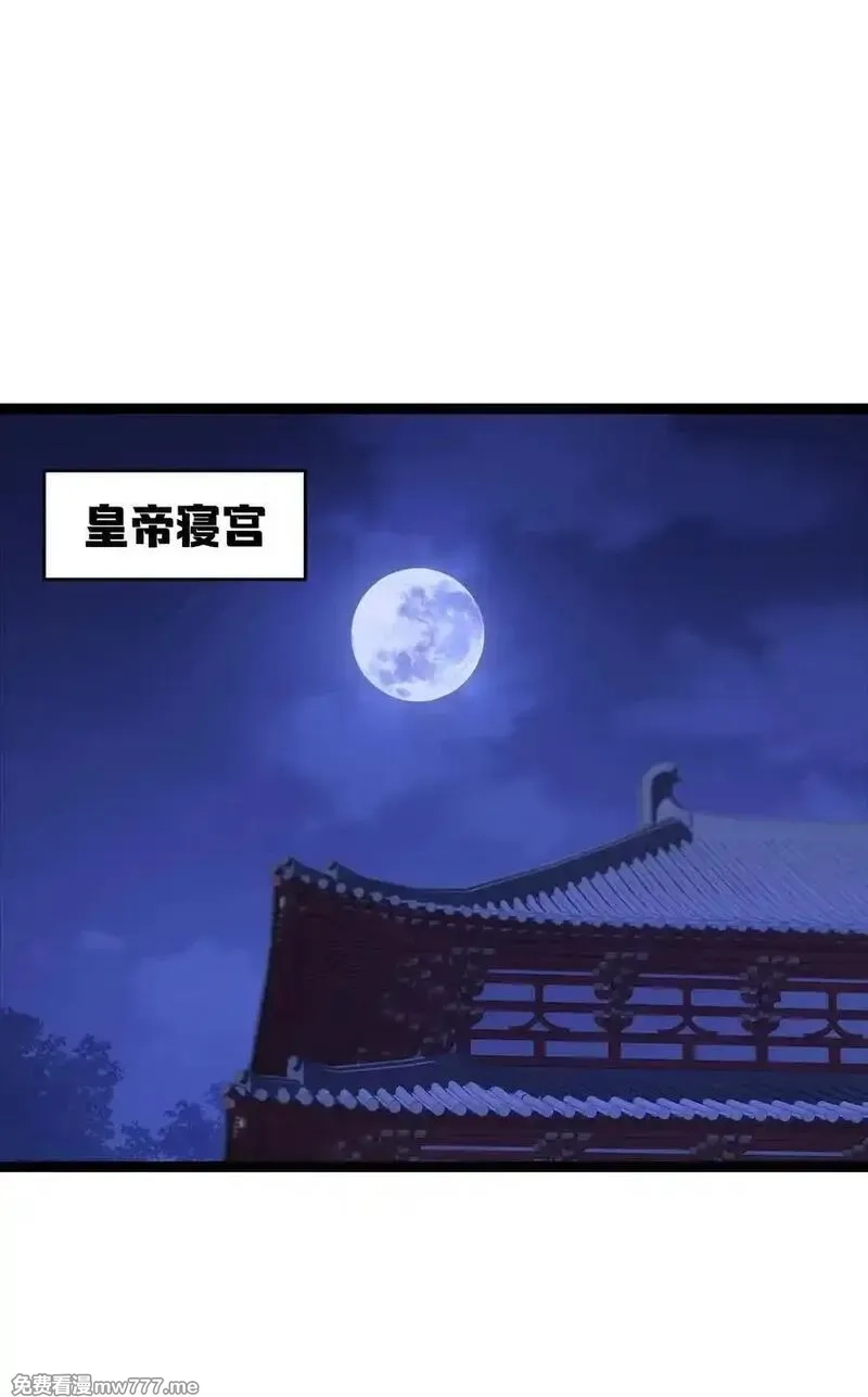 撞破皇帝女儿身,11 我就是偏爱怎么了？,第45张